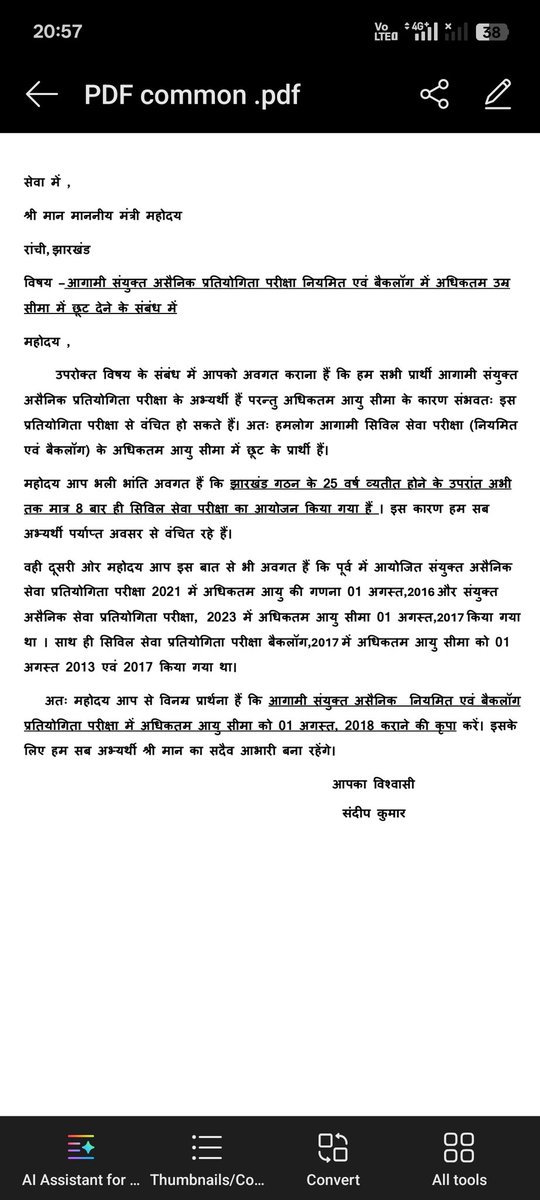 Sandeepku_'s tweet photo. माननीय मंत्रीमहोदय श्री @deepakbiruajmm सर जी आगामी संयुक्त असैनिक प्रतियोगिता परीक्षा नियमित एवम् बैकलॉग ( #JPSC ) परीक्षा में अधिकतम उम्र सीमा में छूट देने की कृपा करें। https://t.co/ZGGjjIpvbr
