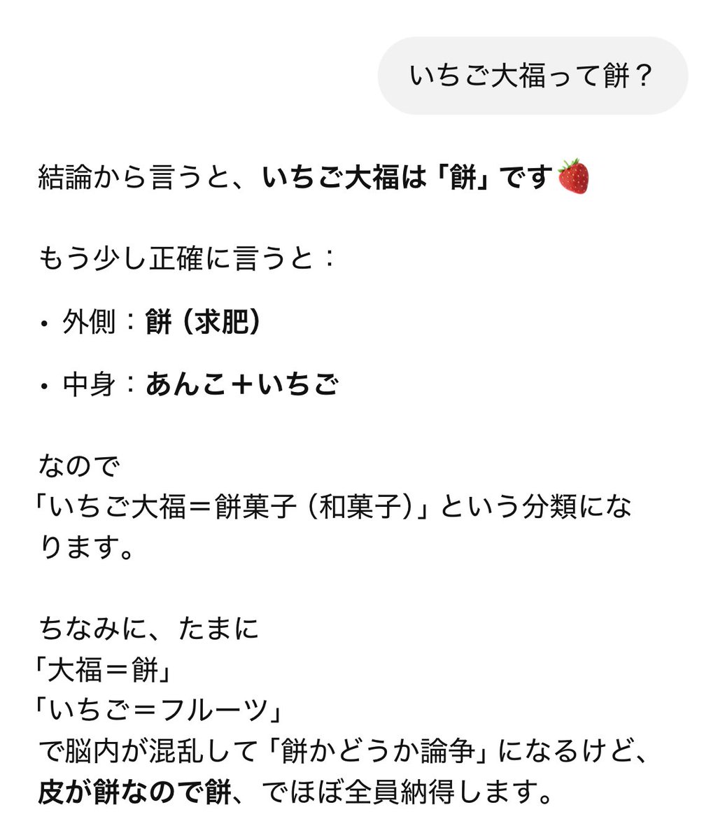 餅らしいので今後は餅としての自覚を
持って生きていきます。