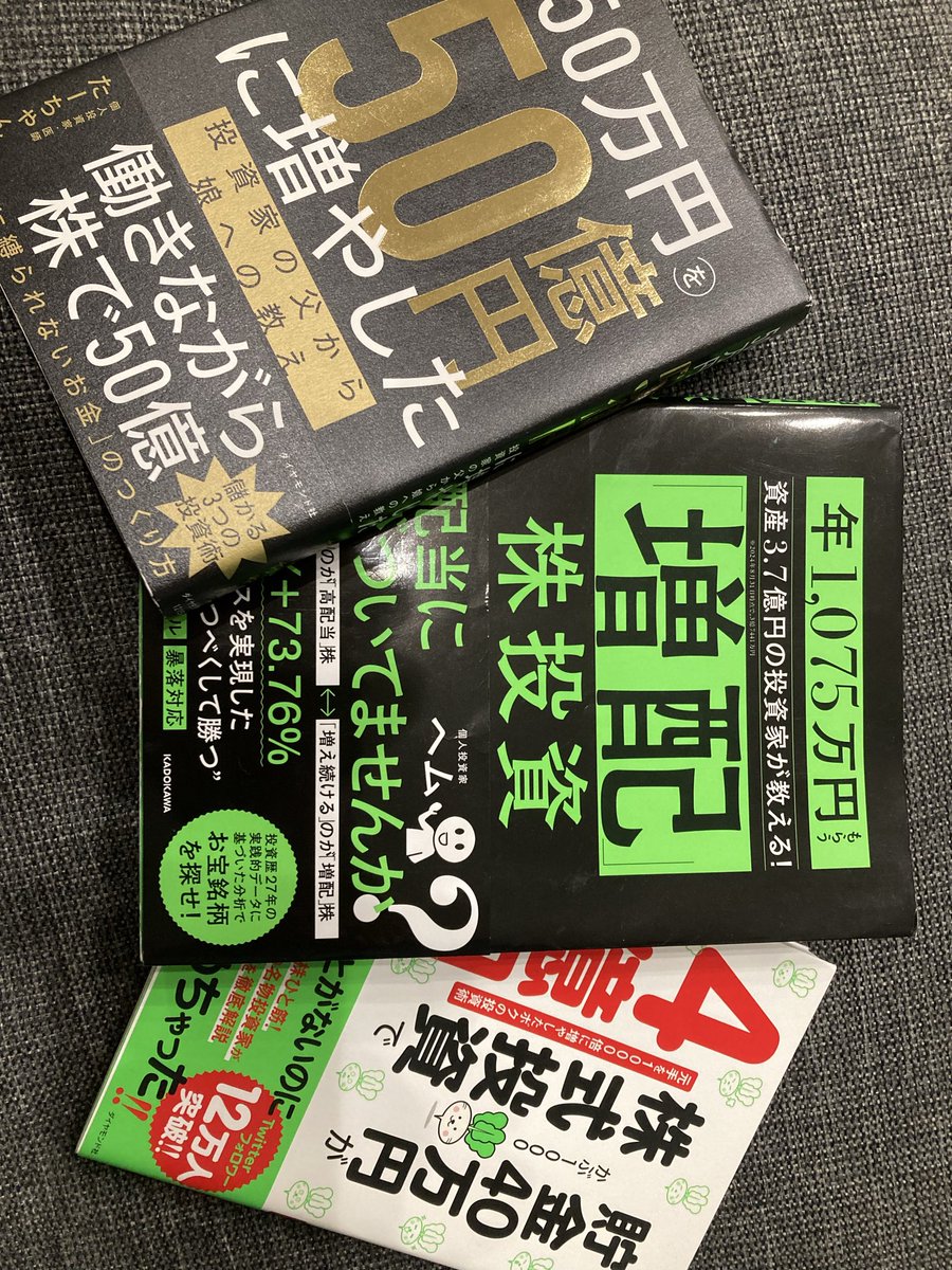 家計最適化パパ｜高配当株×ポイ活でコツコツ増やす (@FinanceHackPapa) / Posts / X