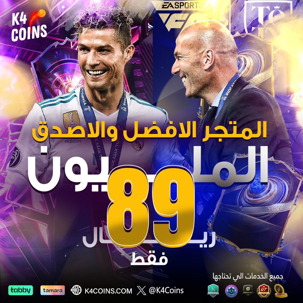 عرض تاريخي ياخواان 🤯🤯🤯🤯🤯🤯🤯

المليون بـ 89 ريال فقط 💸💸💸💸💸💸!

المليون بـ 89 ريال فقط 💸💸💸💸💸💸!

🚨🚨 الحق العرض محدود فقط لنفاذ الكميه 🚨🚨

- للطلب 📎 : k4coins.com