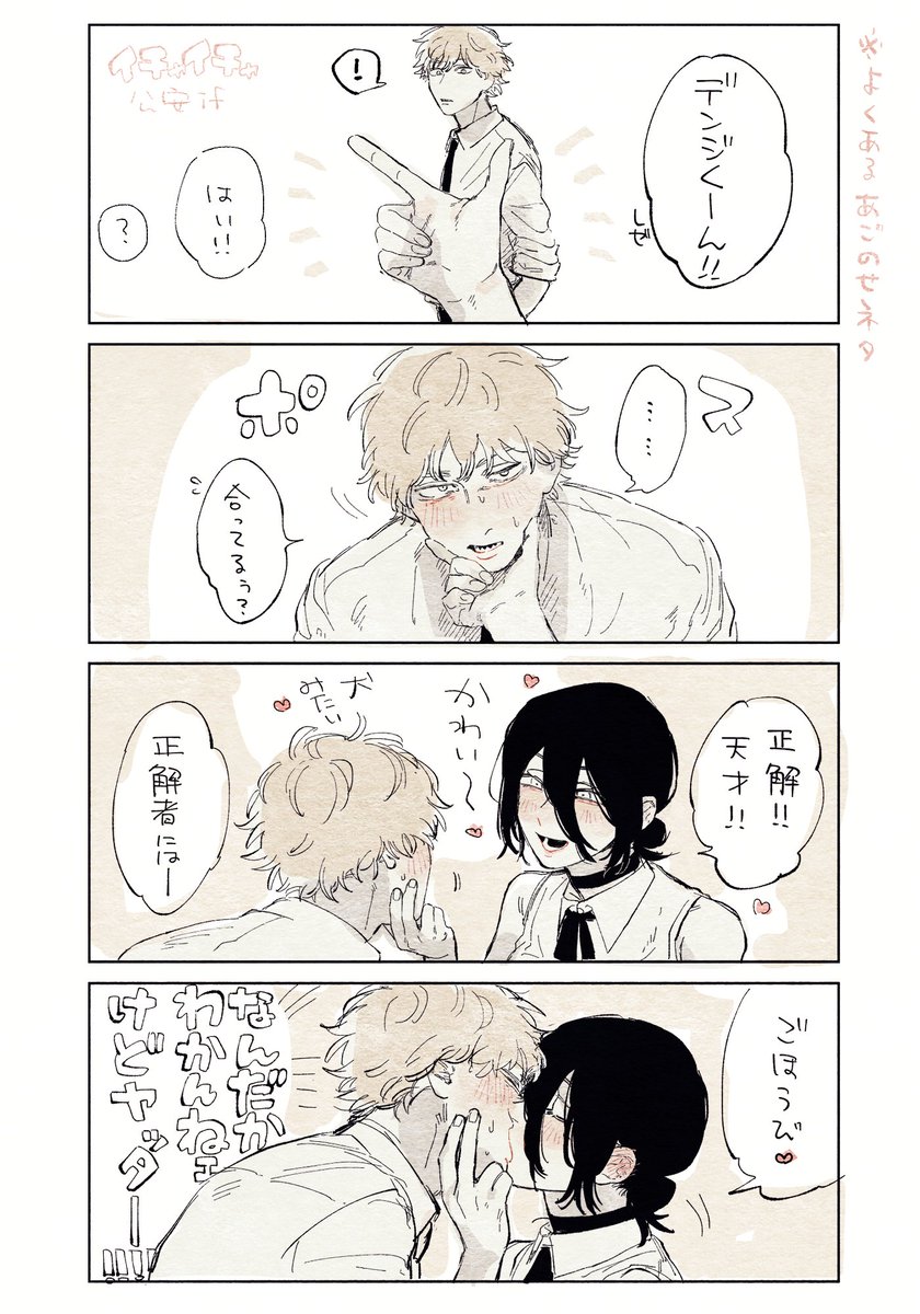 EZ3xyh's tweet image. デンレゼ ※よくあるやつ