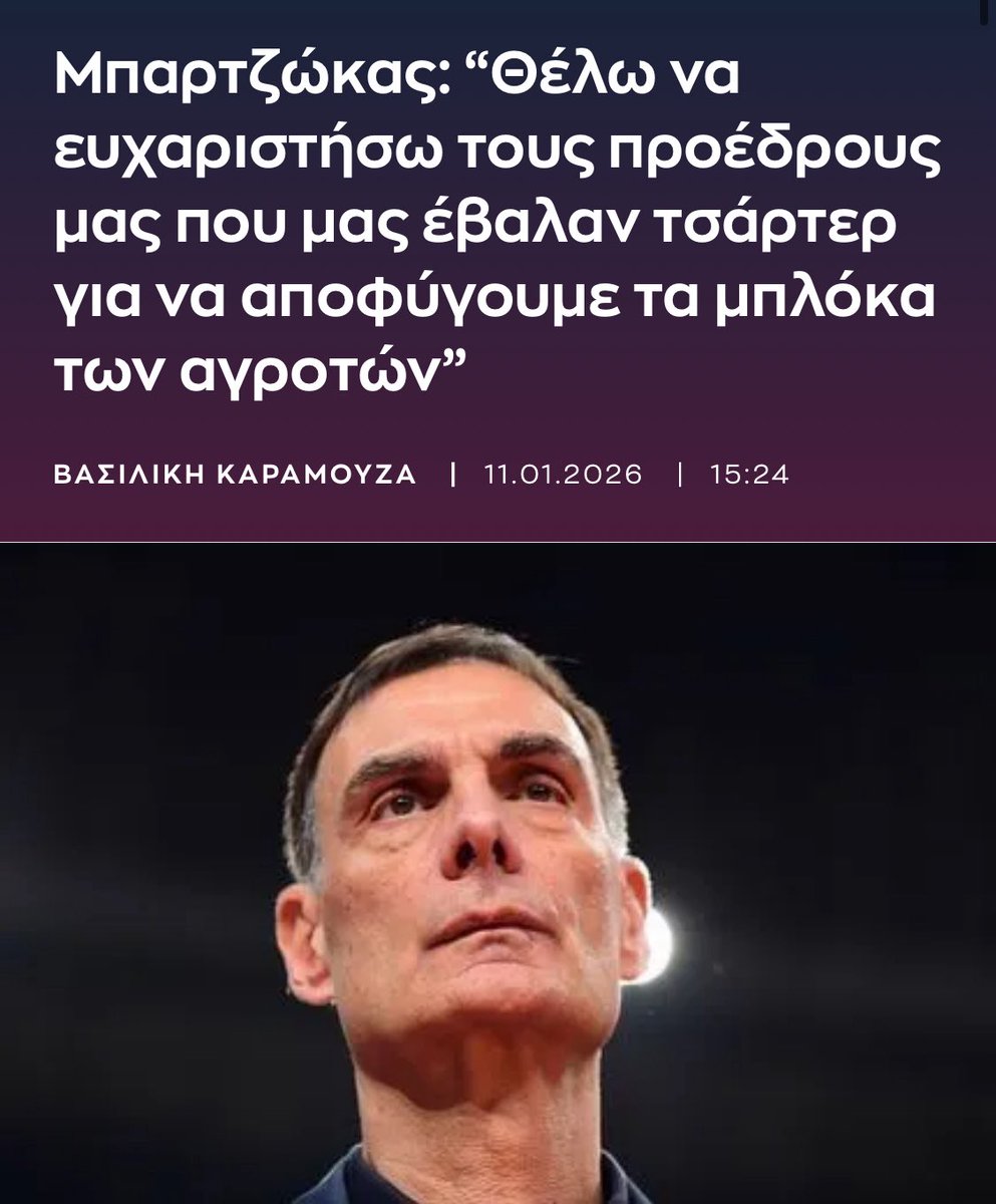 Οι αγρότες στου δρόμους κι ο κομμουνιστής Μπαρτζωκας με τσάρτερ από πάνω τους, γλείφοντας την κωλοτρυπίδα επιχειρηματιών που πέταξαν στον δρόμο 500 οικογένειες