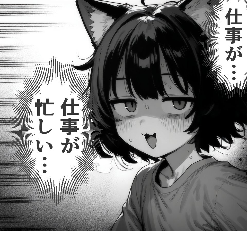 【お知らせ】
おちごとが忙しいのと、新作の制作に集中するため
しばらくXお休みします!!(また2週間予定)

うん、「また」なんだ。済まない。
超シングルタスクマンなので、XをやるとXしか出来ないんだ(;o;)!
今日はXをしこたま楽しんだからよぉ!!!悔いはねぇぜぇ!!あばよ!!!!! 