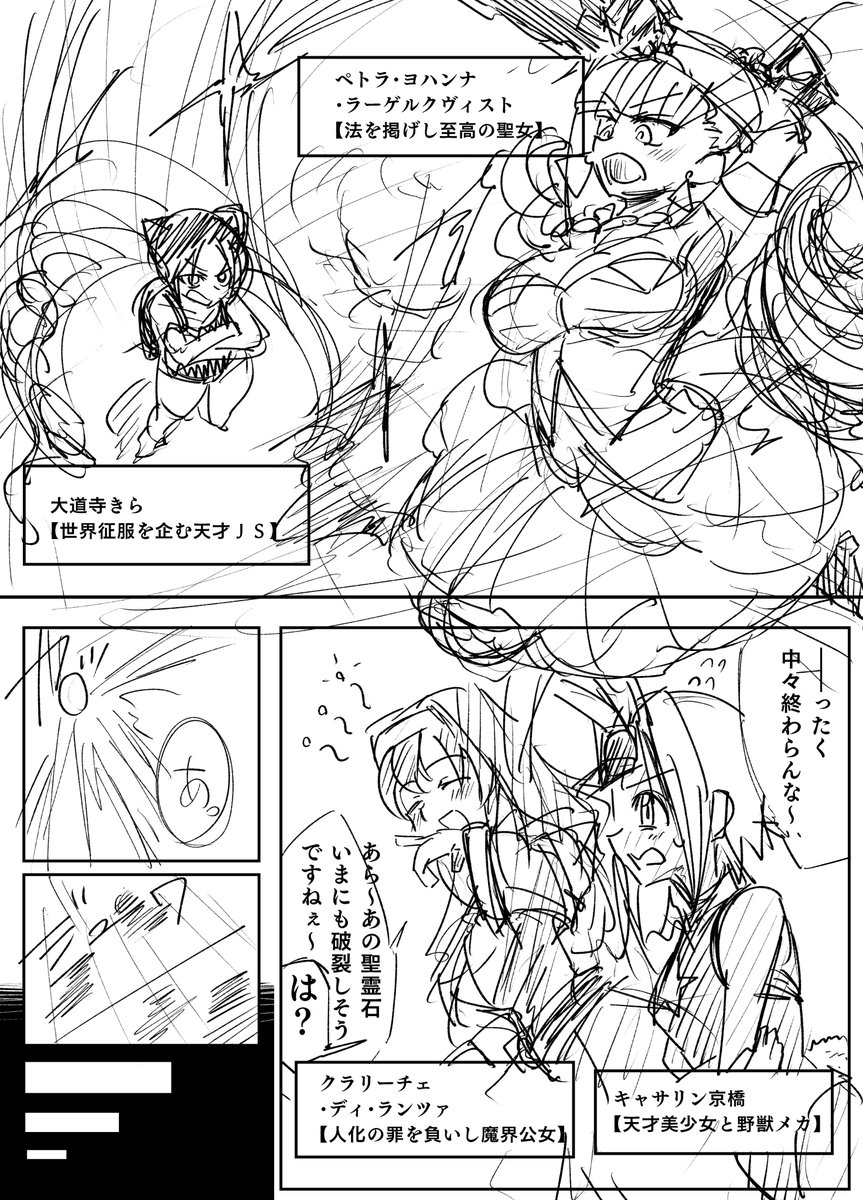 アルカナ漫画進捗
こんな感じの導入でいくか 