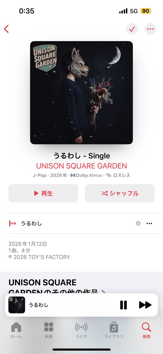 うるわし音源で聴くとコーラス凄くてたまらん…！