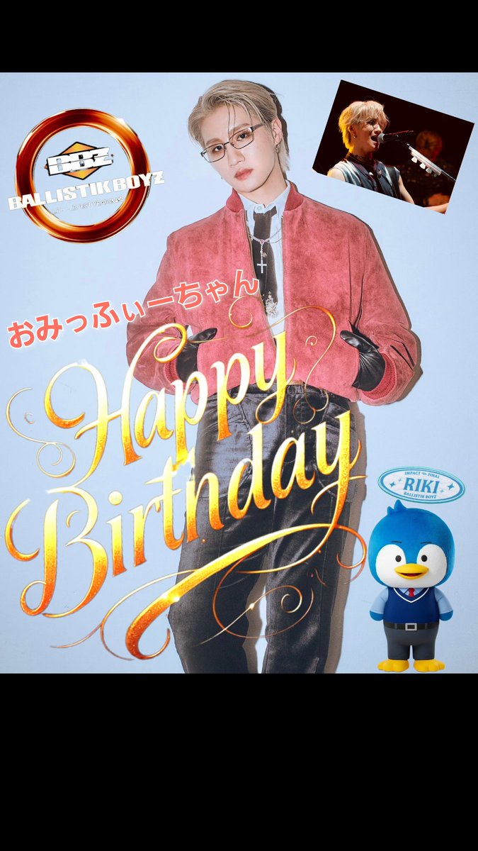 おみっふぃーちゃん 誕生日おめでとうございます🎂🎉🎉 今年も楽しく