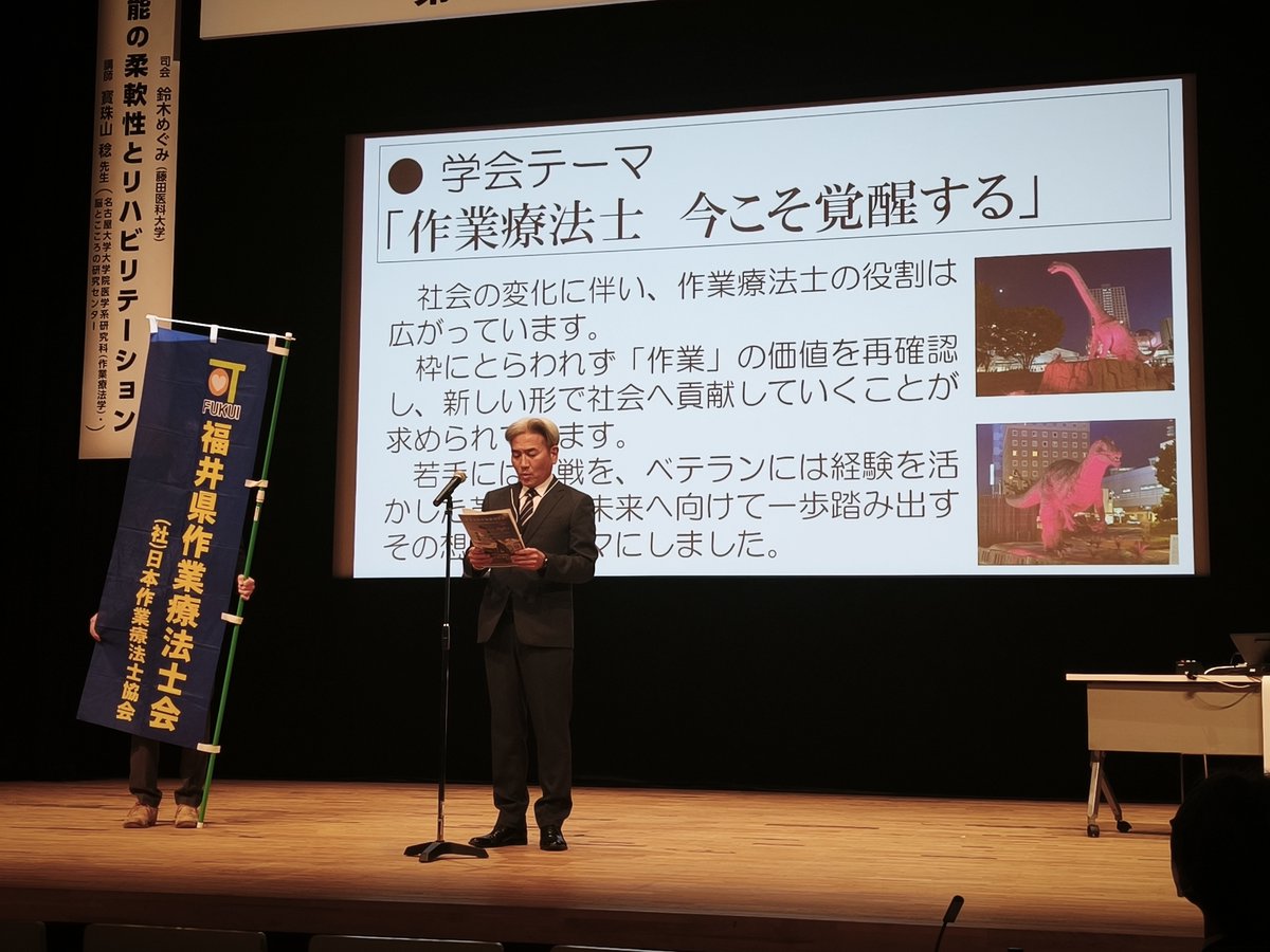 第24回東海北陸作業療法学会【公式】 tweet media