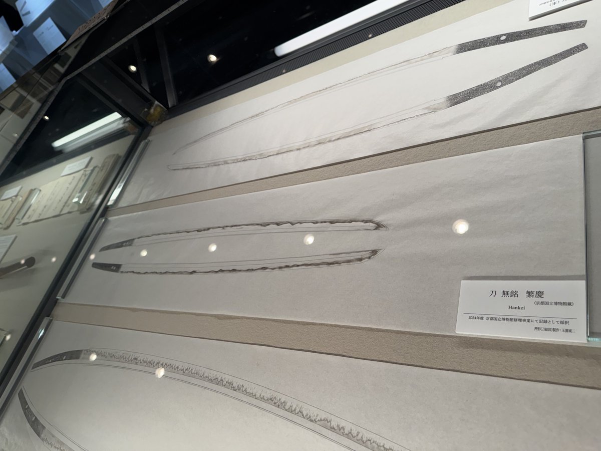展示中の「繁慶」の全身押形です。 この刀は、名物秋田藤四郎の所持者