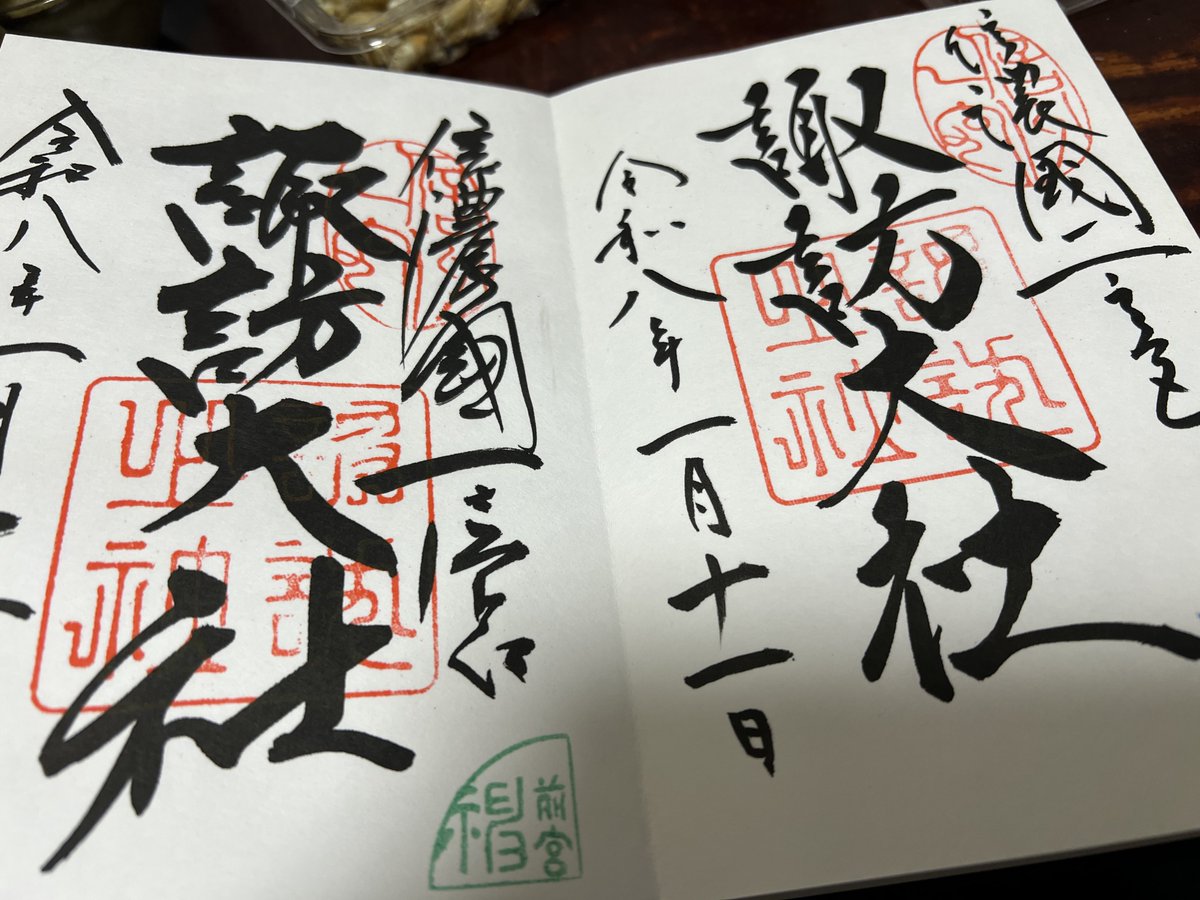 昨晩はそのまま諏訪湖畔で一泊し、今朝から諏訪四社詣を一気に終えてテンホウでラーメン食べて茅野駅にレンタカーを返しに来たら中央本線が倒木だかで止まってまして…  降りしきる雪のなかを塩尻、松本、長野と在来線で経由して、北陸新幹線でどうにか帰宅しました