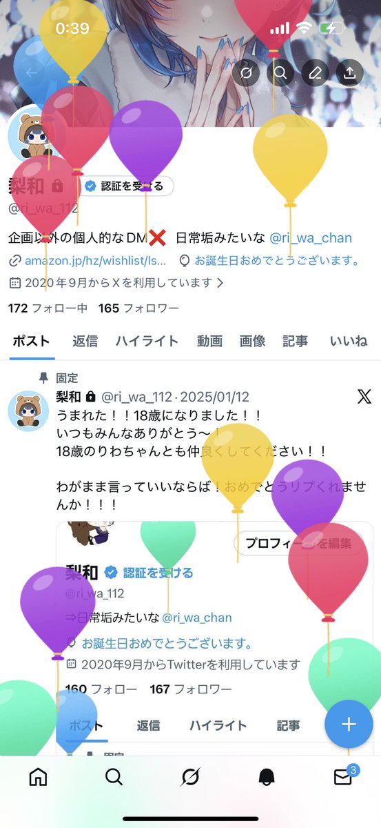 梨和 tweet media