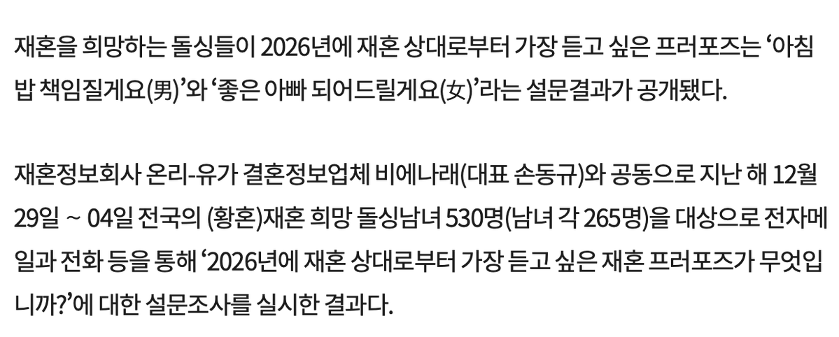 누군가의 밥.. 이 정치적인 이유. 

- 2025년 여가부(이제는 없는) 조사에 따르면 맞벌이 부부라도 여성이 남성보다 하루 평균 112분 더 가사노동을 함.(여성 외벌이인 경우에도 여성이 더 많이 가사노동을 함)
- 한국의 성별임금격차는 남성대비 여성 임금이 71%로 OECD최하위권임.
- 올해 조사에서