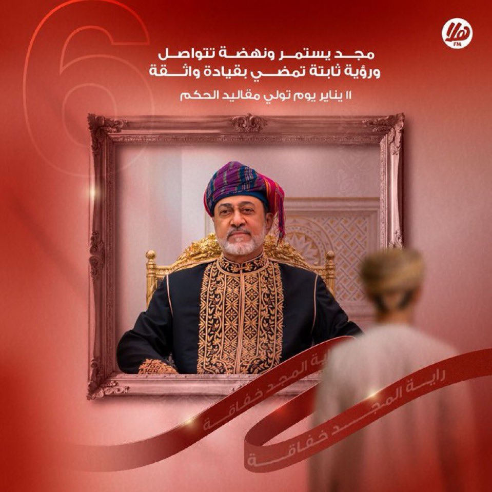 سعيد بن جمعان المهري tweet media