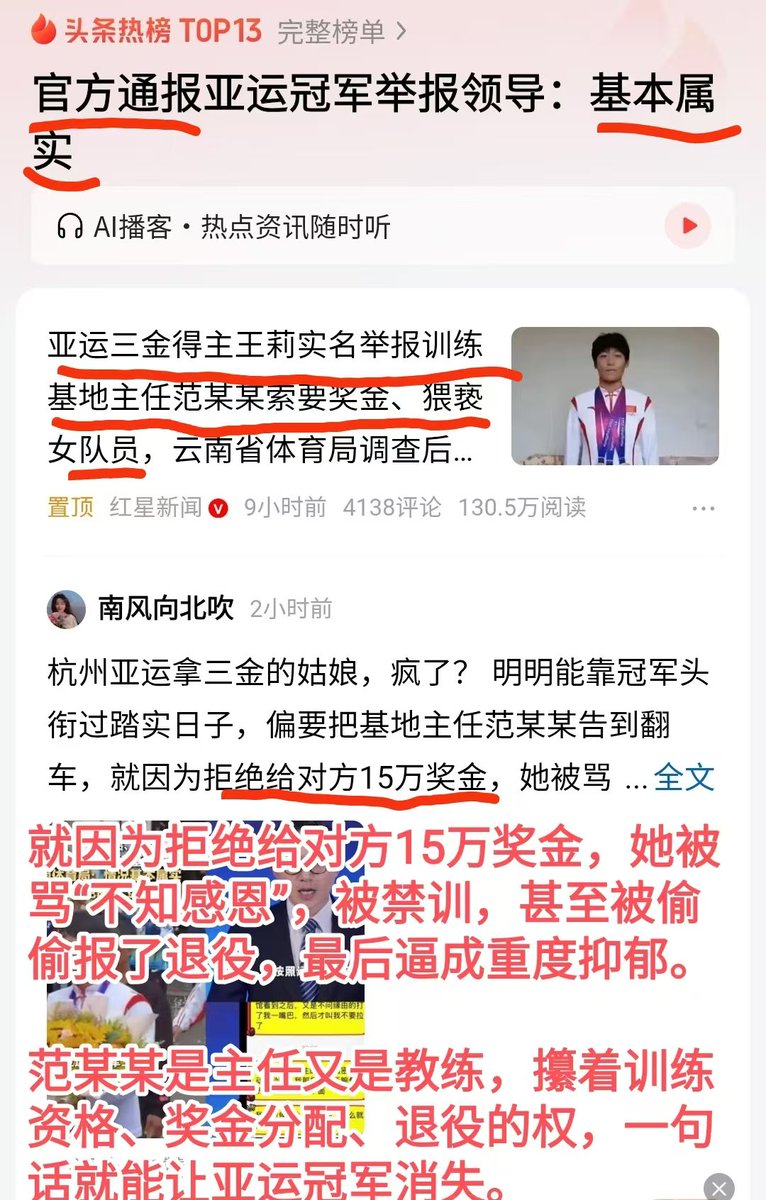 gettrcoin4000 on GETTR: 2025 年3 月17 日，《纽约邮报》报道一名举报人揭露三件大事，Meta(前身为Facebook )与中共合作。, image size:766x1200