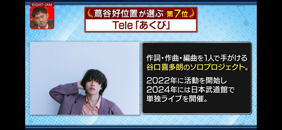 tele_r8's tweet photo. えいとじゃむTele、34分20秒辺りからです！ https://t.co/uGsTq3dzj2