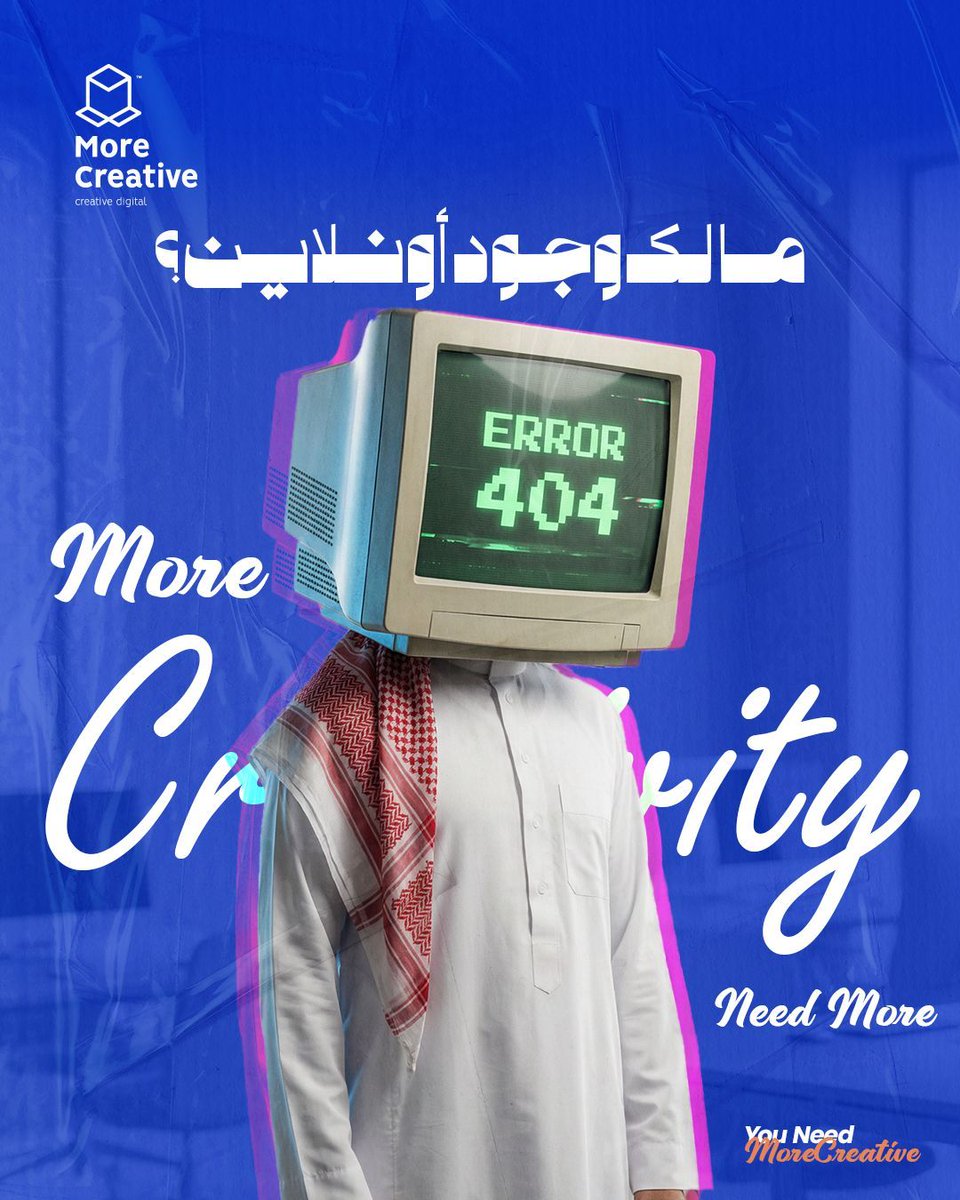 morecreative_sa's tweet photo. اللي مو موجود أونلاين.. مو موجود!  السوق كله صار بالجوال، وإذا براندك لسه ما أثبت وجوده، ترى الفرص قاعدة تطير لغيرك. ابدأ الحين صح.. عشان ما تتوهق بعدين!

#More_Creative
#More_Than_Creative
#creativeagency #saudiarabia #marketingagency #digitalmarketing #socialmediamarketing https://t.co/878uziBjBb