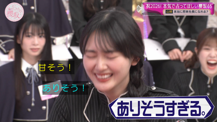 天社長の会社、傾くw #櫻坂46 #そこさく #そこ曲がったら櫻坂 #山﨑天