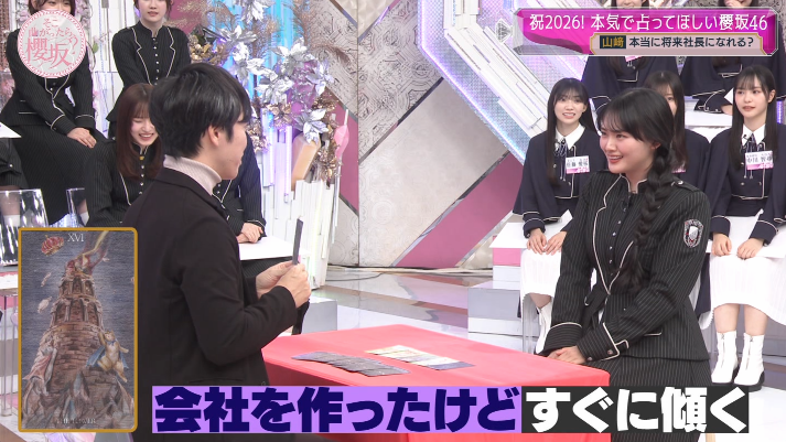 天社長の会社、傾くw #櫻坂46 #そこさく #そこ曲がったら櫻坂 #山﨑天