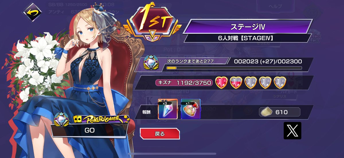 ポカチェ9月頃から始めてようやくダイヤモンドランクまでいけた！
目標達成できてうれしい🥳
#ポカチェ