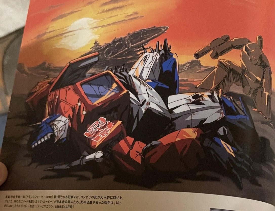 コンボイがメガトロンに暗殺された！？」というのが当時一番有力な推測