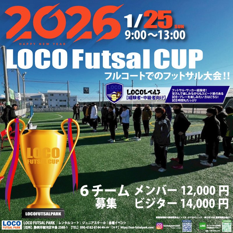 sdtfutsal2's tweet photo. LOCO Futsal Park

🏆LOCO Futsal CUP🏆
フルコートでのフットサル大会‼️
 🟦LOCOレベル3

開催日時
2026年1月25日（日）09:00～13:00

募集数
6チーム（参加 2｜残り 4）

料金プラン
メンバー：12,000 円
ビジター：14,000 円

▼予約はこちらから
https://t.co/rragJjWHMn https://t.co/cQ7fQrfEoI