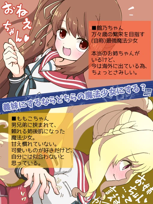 あなたはどっち?🍜🍑 