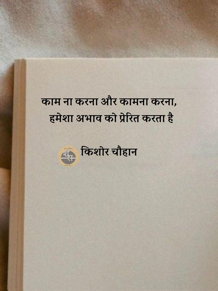 Wordliterature_'s tweet photo. कामना ✍️💯 https://t.co/H4KuxoMGkM
