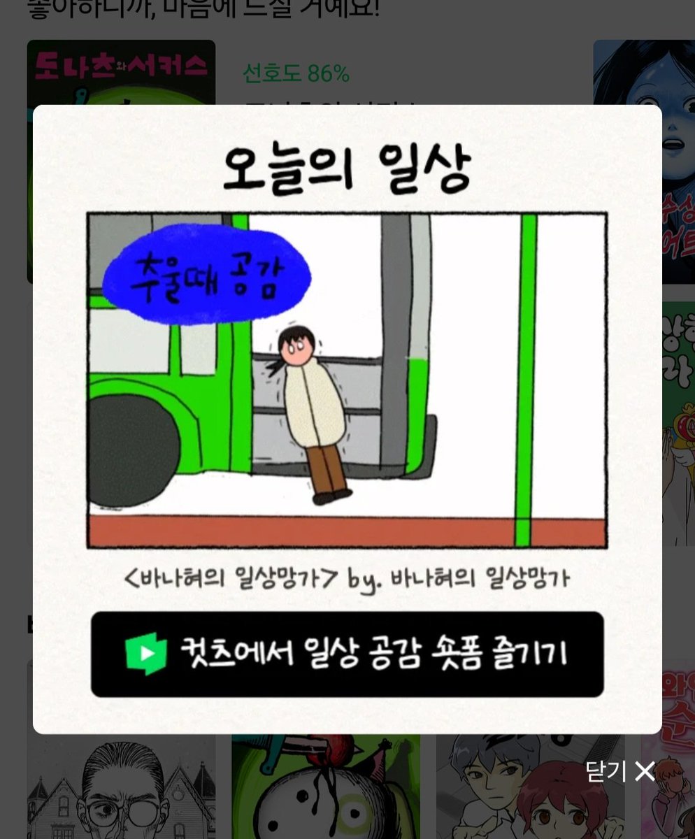 우헷헷헷 저의 바보컷츠
네이버광고떠서 자랑을!!!!