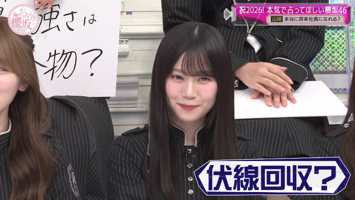 天ちゃんしーちゃんで会社経営！？ #櫻坂46 #そこさく #そこ曲がったら