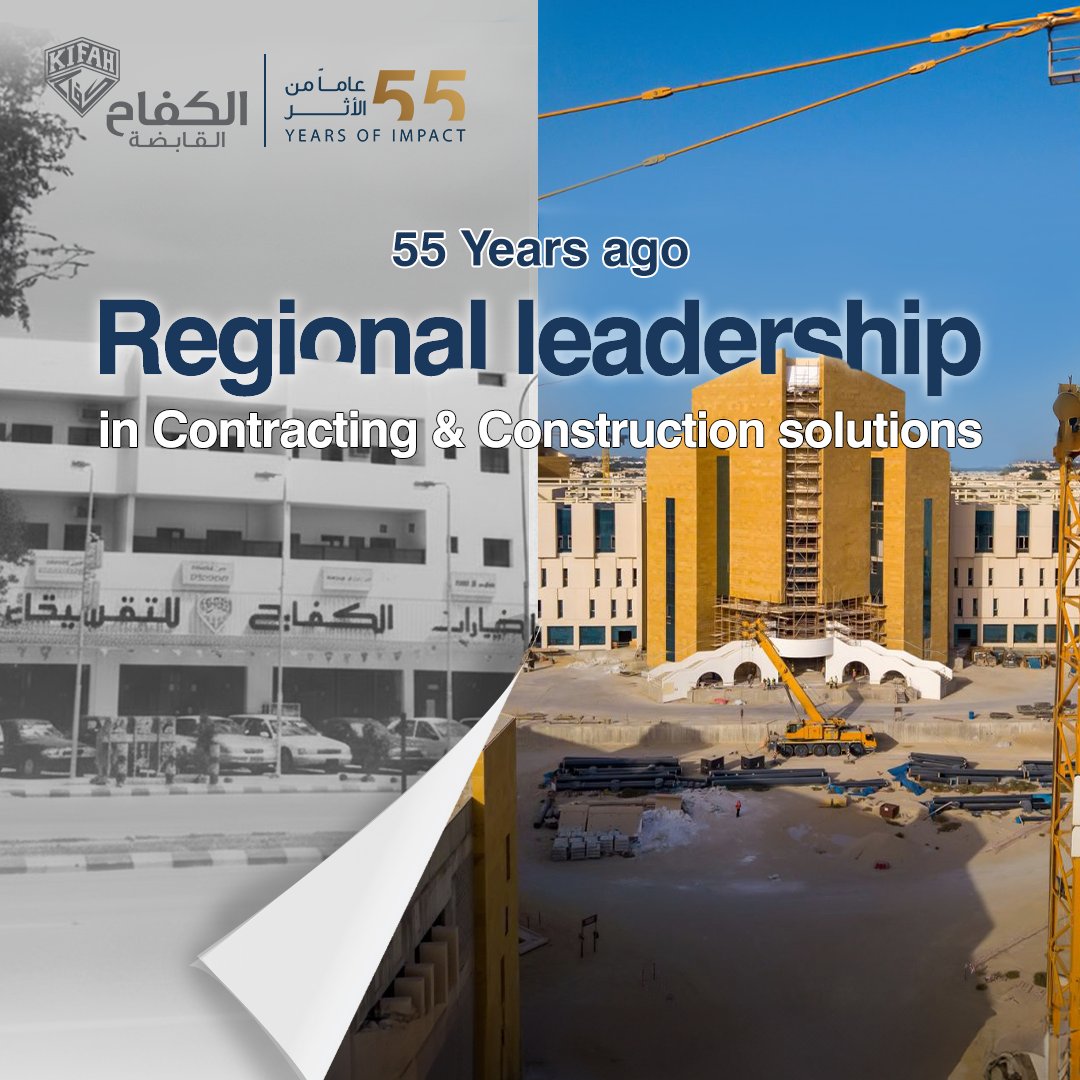 KifahHolding's tweet photo. قصتنا لا تُروى بالسنوات فحسب، بل بحجم الإنجاز. على مدى 55 عاماً، ومنذ عام 1970، تركنا بصمة راسخة في كل ركن من أرجاء المملكة عبر أكثر من 150 مشروعاً ضخماً. كل مشروع هو فصل جديد من فصول #الأثر الذي نواصل كتابته لبناء غدٍ واعد.   #55YearsForward #55_عاماً_من_الأثر https://t.co/T9rgtn52wC