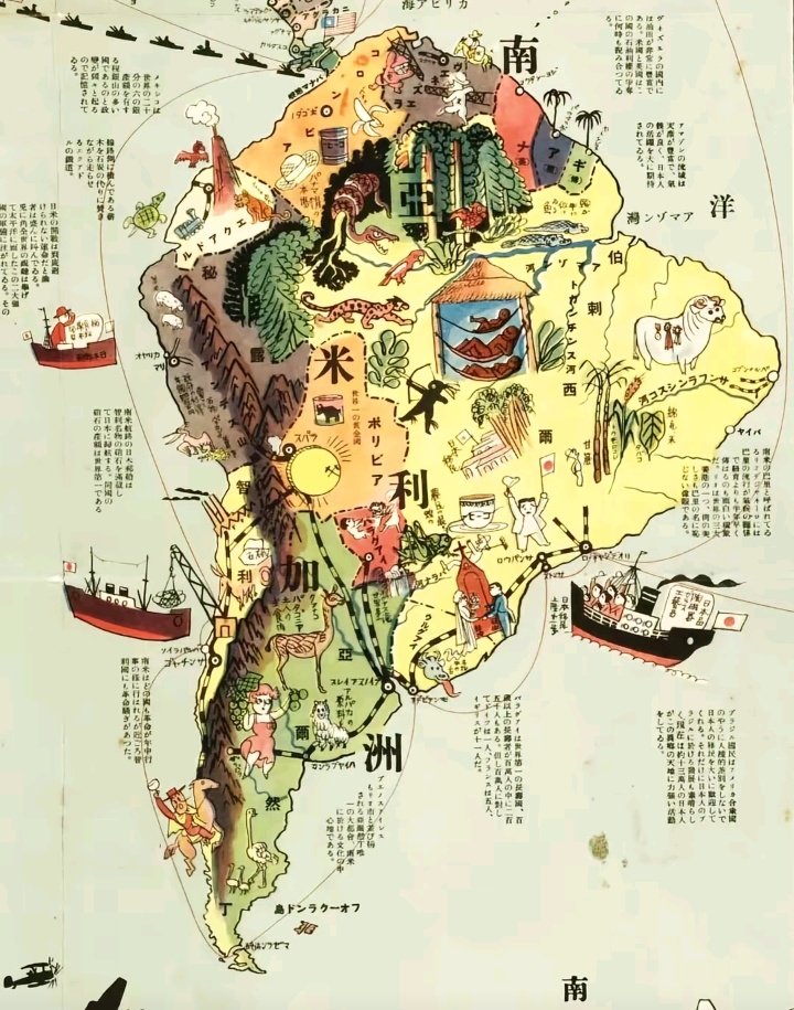 Mapa japonés de Sudamérica del año 1932