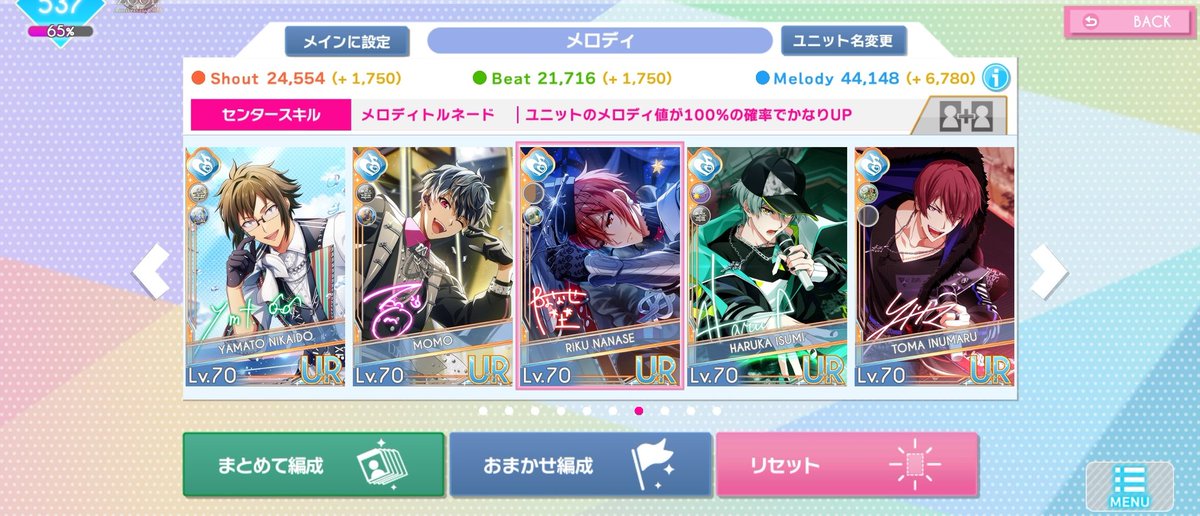 toe_prsk's tweet photo. ✍来年用編成メモ #アイナナ
ブラホワ2025

全スキルマ/ブローチ開放
フレンド様は全楽曲、金特効のスコアUPスキルマをお借りしました🙏 https://t.co/WsSEbYhfZH