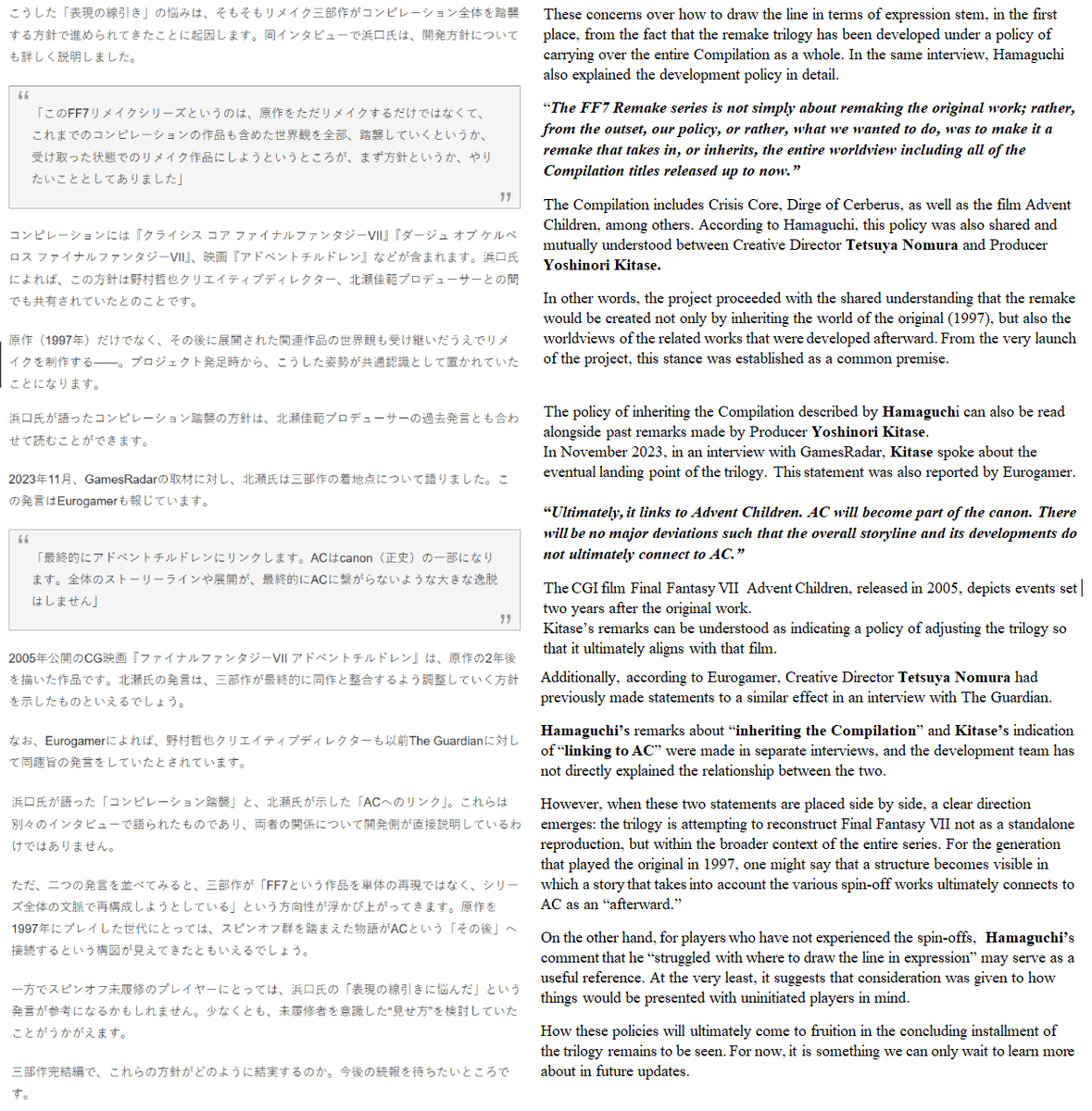 QueenLolipopo's tweet image. Gamestalk released a new interview today talking about the VII remake connection with the compilation and ACC based on the recent Hamaguchi interview and it links it up with Kitase's previous statements about the canon of AC 👀👀