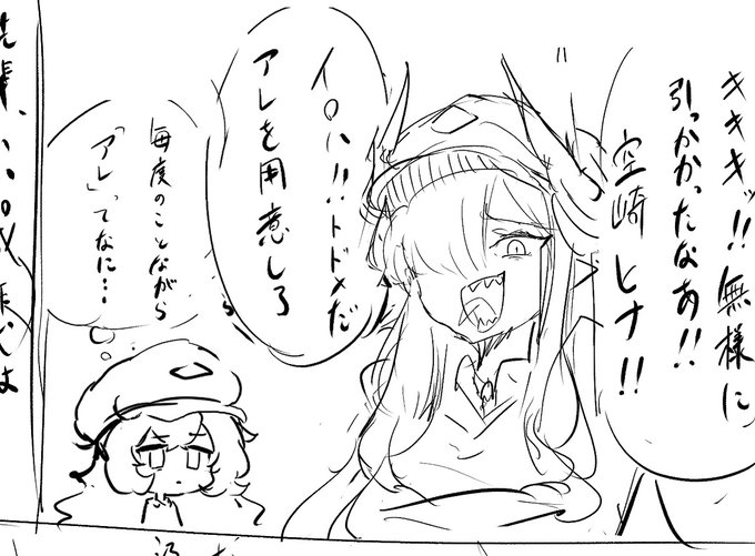 深夜のwip。 完成させるかわからんマコト様のマンガ描いてる。