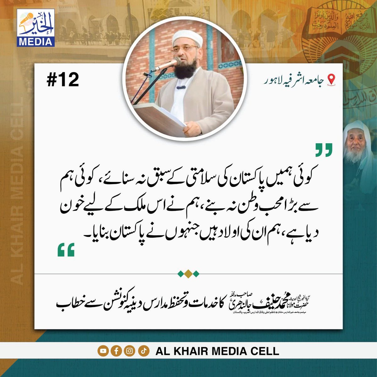 سارے بوٹ چاٹ اپنے پلے باندھ لیں..