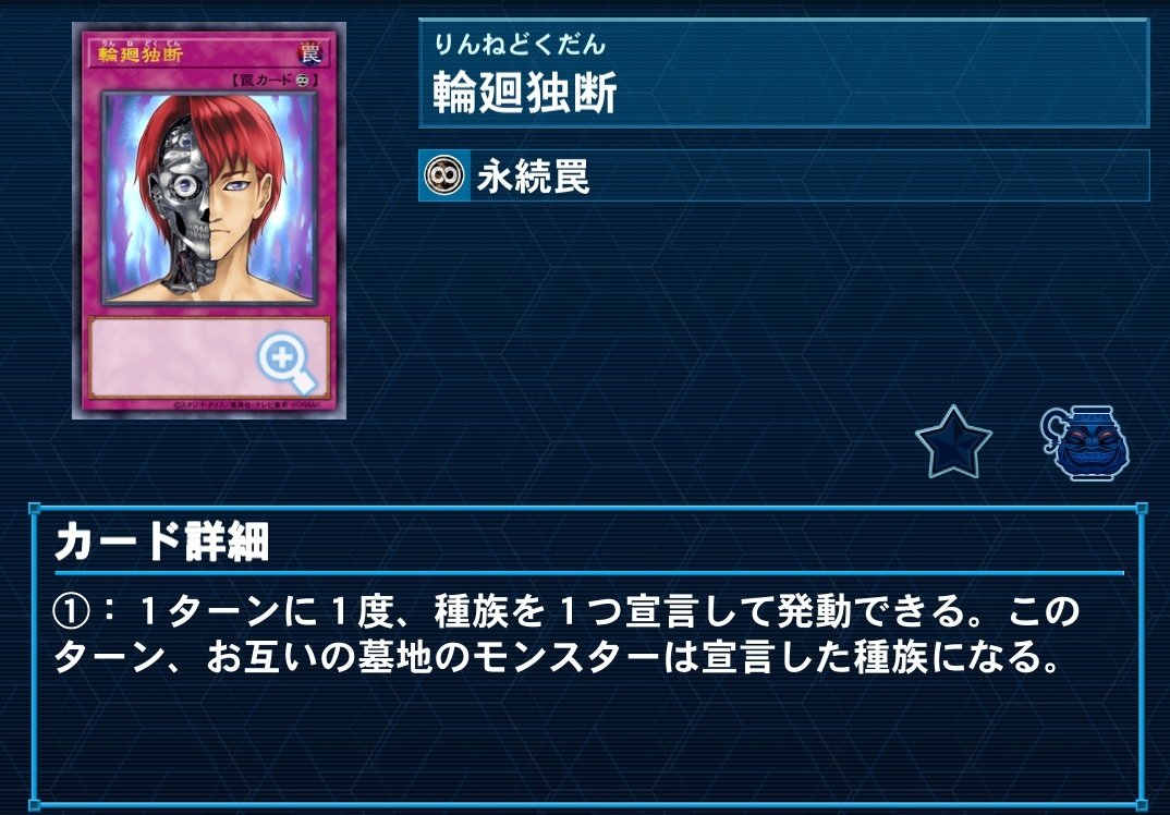 #2秒コンボ
毎ターン好きなモンスターを回収