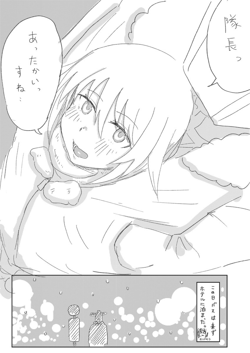 夜露ちゃんと雪の華
#アリスギアお絵かき 