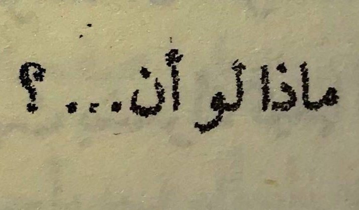 yaef_988's tweet image. #اصدقاء_حلا_للتبادل

ماذا لو أن الناس اخذوا بقول اللّٰه تعالى:( وَاتّقَوا يَوْمًا تُرْجَعُونَ فِيهِ إِلَى اللَّهِ ثَمَّ تُوَفَى كُلُّ نَفْسِ مَا كَسَبَتْ وَهُمْ لا يُظْلَمُونَ )..؟!