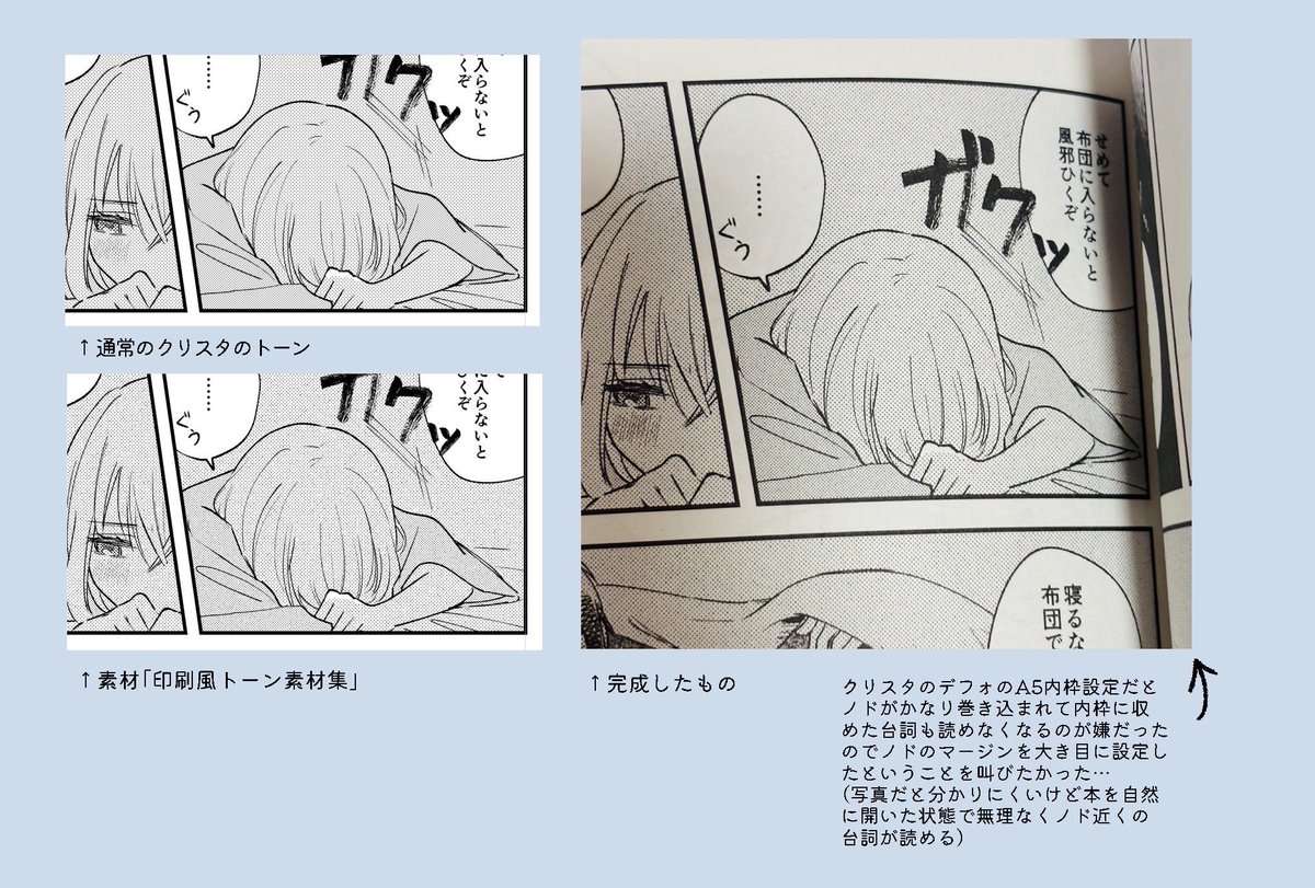 _ykdm_'s tweet image. アナログが主流の頃の漫画が好きで、それっぽさが出たりするかな〜と試した印刷風トーン素材集がとても良かったという…点がところどころ潰れたり掠れたりしていて好き