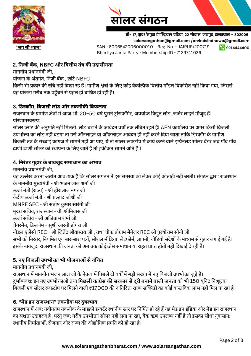 Solar Sangathan Arvind Sindhawa tweet media