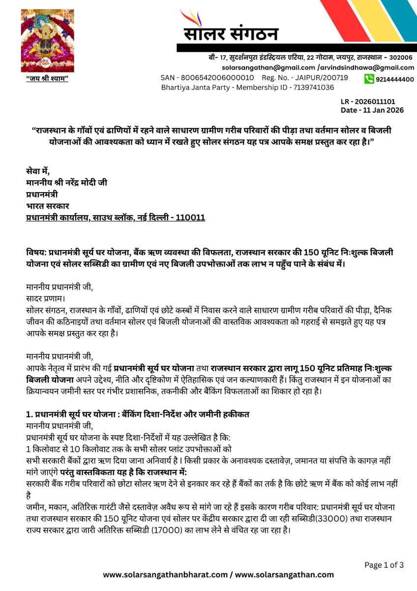 Solar Sangathan Arvind Sindhawa tweet media