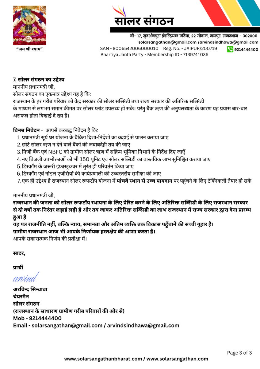 Solar Sangathan Arvind Sindhawa tweet media