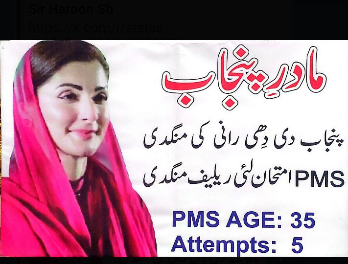 FarhanJaved340's tweet photo. @MaryamNSharif plz mam implement 35/5 for PMS https://t.co/P3gp8WqpVf