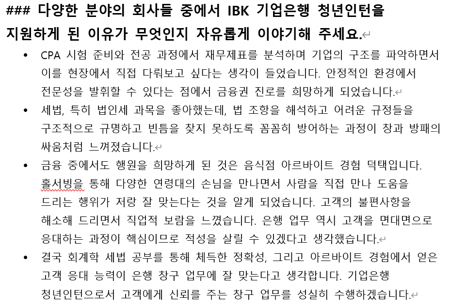 plafina's tweet photo. 지원동기란?
1️⃣너희가 무슨 일을 하는지 알고 있다
2️⃣근데 마침 내가 그걸 잘한다 or 좋아한다
3️⃣2를 잘 보여주는 에피소드를 사례 중심으로 소개
4️⃣그러니까 날 뽑아라 https://t.co/DhWFpUZEof
