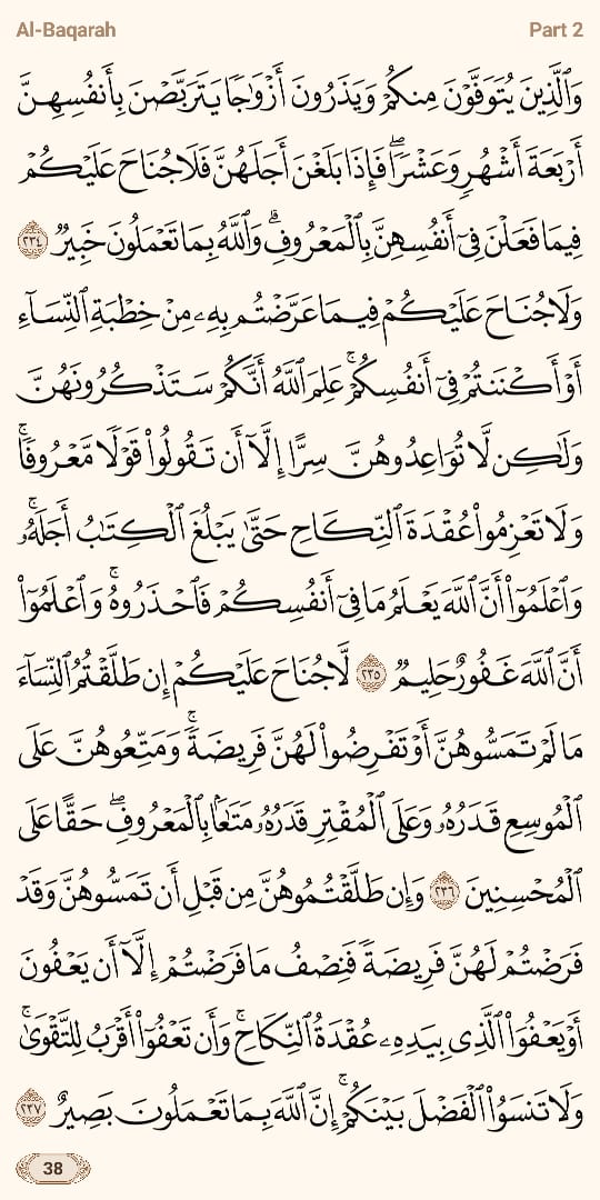 #قرآن #قرآن_كريم 
#اقرا_ولو_صفحه_من_القران
#صفحة_من_القرآن
#القرآن_الكريم #كتاب_الله  
#ذكر_الله