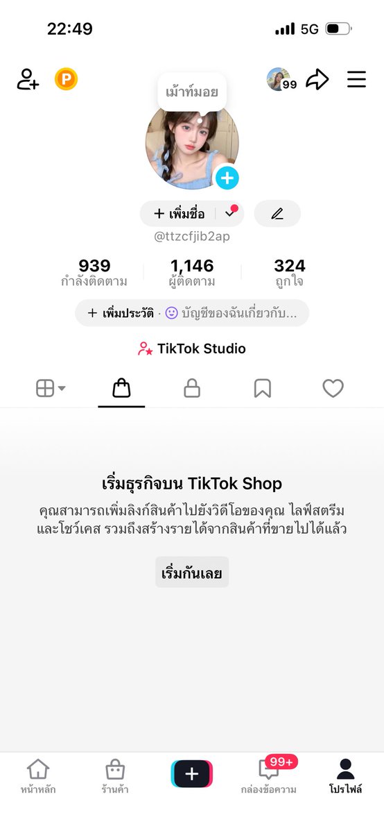ขายแอค Tiktok / รับซื้อแอค tweet media