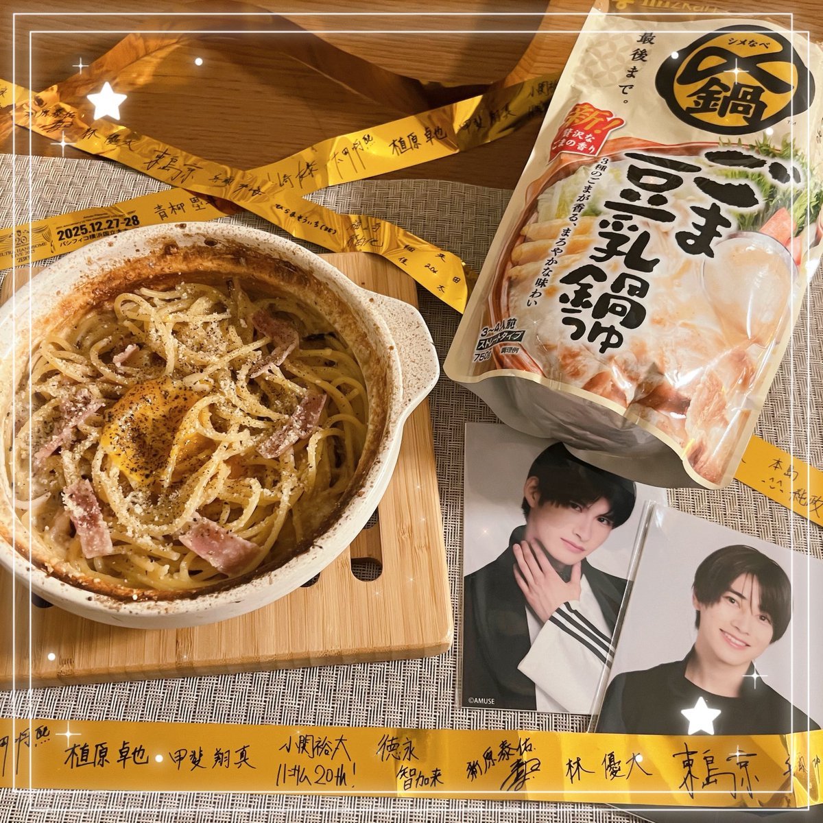 M2xh5's tweet photo. 🍲 #ハンサムごま豆乳鍋20周年 🍲

毎年冬になると、今日は何味にするか家族で論争がはじまる〆鍋😹ミツカンさん×ハンサムのコラボありがとうございます❣️今回の〆は安定の《ごま豆乳カルボナーラ》にしました🍝🤍美味しかった＞ ̫＜

｢Go for 20th｣が掲げられてからずーっと楽しみにしていた20周年ライブ( ᐪ꒳ᐪ )✨️一度幕を閉じると知った時はどんな気持ちでライブに参加すればいいかわからないほど悲しかったけれど、いざ初日を迎えると20周年にふさわしい最高のセトリとメンバーでどの曲のイントロが流れても嬉しくて胸がいっぱいになりました🥲🎵

現地でハンサムを観始めたのは2021年からと日は浅いですが、過去の公演をDVDや映画館で何度も何度も観てきた分、どの世代にも深い思い入れがあるので『君がいれば』『春の花』『GET IT BACK！』は3公演すべて涙なしでは見られませんでした😭😭
ハンサム2・3年目のメンバーで作り上げた『君がいれば』は、純政くんのギターと京くんのピアノの弾き語りでしっとりとはじまりますが、2番のサビで輪になって目を合わせて歌う姿、そして最後に同じ方向を向いて歌う姿に強い絆と意思をたくさん感じました。最終公演では泣いている光くんに後ろから抱きつく純政くんを見て、私も泣き崩れていました( ;꒳​;  )公演後、自分たちで意見を出し合って歌割りや構成を作ったと知り、きっとハンサムが終わってもこのメンバーが歴史を繋いでいってくれるんだろうなと未来が楽しみになりました😌
『春の花』はAAA2020以来、5年ぶりに聴くことができました。オリジナル歌唱メンバーではない貴フィコさんや秀さんも一緒に歌ってくださったことがとても嬉しく感謝したいと同時に、それだけ愛が詰まった楽曲であることを実感しました。本当に大切な曲です🌸
『GET IT BACK！』はお芝居パートの時点では披露するのは『OVER THE RAINBOW』だと思っていました。スクリーンに映しだされる言葉がとても苦しくて、それでも何かできることはないかとライブ配信をしてくれたりプロジェクトを始動して様々なコンテンツを発信してくれていたメンバーたちの当時の気持ちに改めて胸が締め付けられました。そしてはじまった曲が『GET IT BACK！』とわかった瞬間、2021年のライブ会場に戻ったような高揚と、あの頃私を救ってくれていたのは彼らの笑顔と全力のパフォーマンスだったことを思い出して、ずっと涙が止まりませんでした😭

たった3曲でもこれだけ想いが溢れるほどハンサムが大好きで、出会えたことを心から感謝したいと思えるライブでした｡ﾟ(ﾟ>_<ﾟ)ﾟ｡最後の最後までアーカイブを見返したいと思います🎥💫⭐︎
