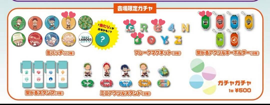 GReeeeN04ts's tweet photo. GRe4N BOYZ ガチャ　交換

譲）画像のもの
求）画像💕
缶バッジ:SOH
マグネット:G、e、B
アクキー:92

マグネット優先で探しています
大阪お手渡し＞郵送

よろしくお願いいたします https://t.co/nue2cAz4Qv