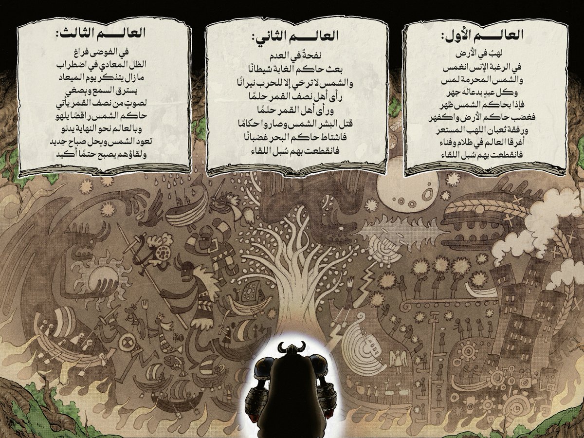 سفاح | Safah9 tweet media