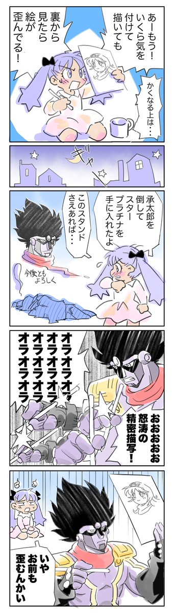 欲しいスタンド→スタープラチナ