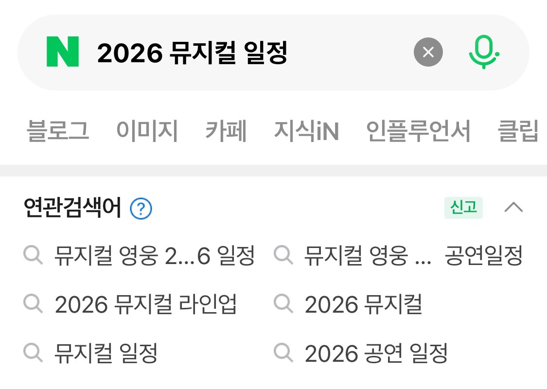 ninepluszero's tweet image. 내가 뮤영웅을 그렇게 많이 검색햇나
왜 연관검색으로 영웅이 뜨는거야 괜히 설레게